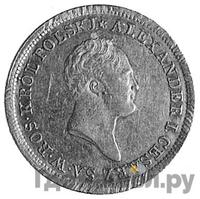 50 злотых 1822 года IВ Для Польши