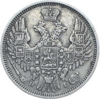 20 копеек 1853 года