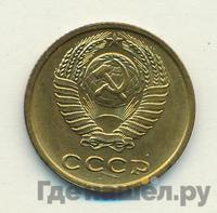 2 копейки 1975 года