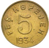 5 копеек 1934 года