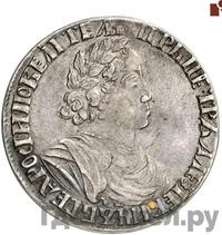 Полтина 1702 года