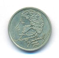 1 рубль 1999 года