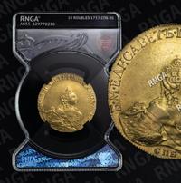 10 рублей 1757 года