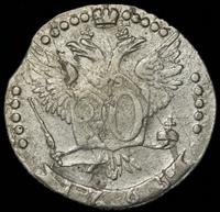 20 копеек 1765 года