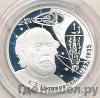 2 рубля 2007 года ММД