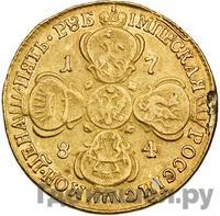 5 рублей 1784 года СПБ