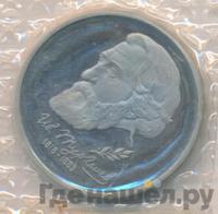 1 рубль 1993 года ЛМД