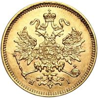3 рубля 1871 года СПБ НI