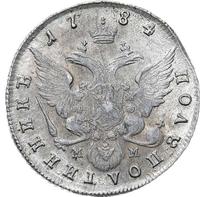 Полуполтинник 1784 года