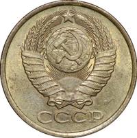 5 копеек 1991 года