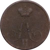 1 копейка 1856 года