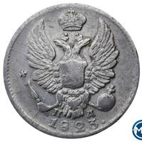 5 копеек 1823 года