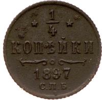 1/4 копейки 1897 года СПБ