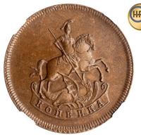 1 копейка 1757 года