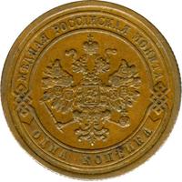 1 копейка 1879 года СПБ