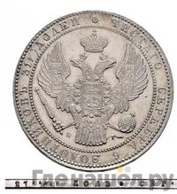 1 1/2 рубля - 10 злотых 1840 года