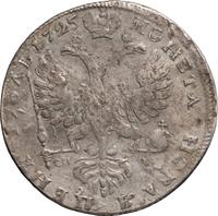 1 рубль 1725 года