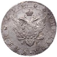 Полтина 1804 года СПБ ФГ