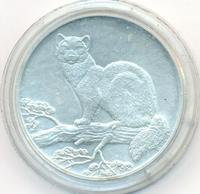 3 рубля 1995 года  Соболь