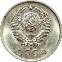 20 копеек 1977 года