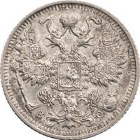 15 копеек 1912 года