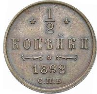 1/4 копейки 1892 года СПБ