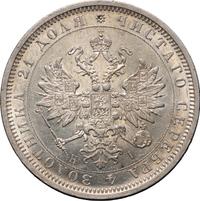 1 рубль 1874 года СПБ НI