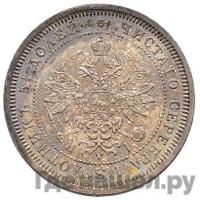 25 копеек 1872 года СПБ НI