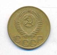 3 копейки 1949 года