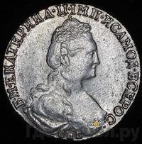 15 копеек 1781 года