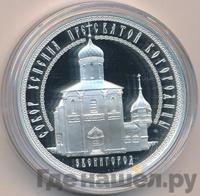 3 рубля 2013 года ММД