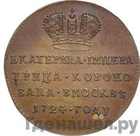Жетон 1724 года