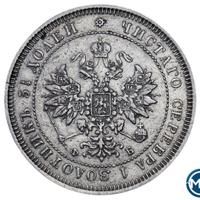25 копеек 1859 года
