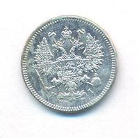 10 копеек 1870 года СПБ НI