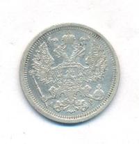 20 копеек 1904 года СПБ АР