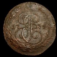 5 копеек 1775 года