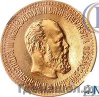 10 рублей 1893 года АГ