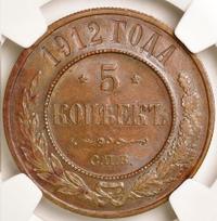 5 копеек 1912 года