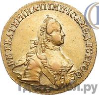 5 рублей 1762 года СПБ Екатерины 2