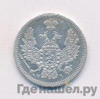 10 копеек 1853 года СПБ HI