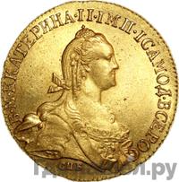 10 рублей 1776 года СПБ