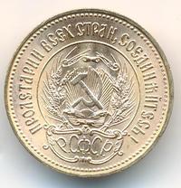 Один червонец 1976 года  Сеятель