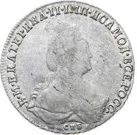 1 рубль 1792 года