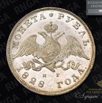 1 рубль 1828 года СПБ НГ