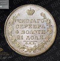 1 рубль 1828 года СПБ НГ