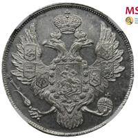 3 рубля 1843 года СПБ