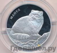 2 рубля 2016 года ММД