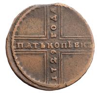 5 копеек 1729 года МД
