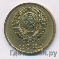 2 копейки 1987 года