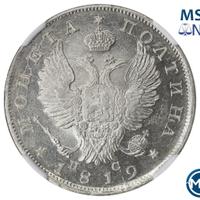 Полтина 1819 года